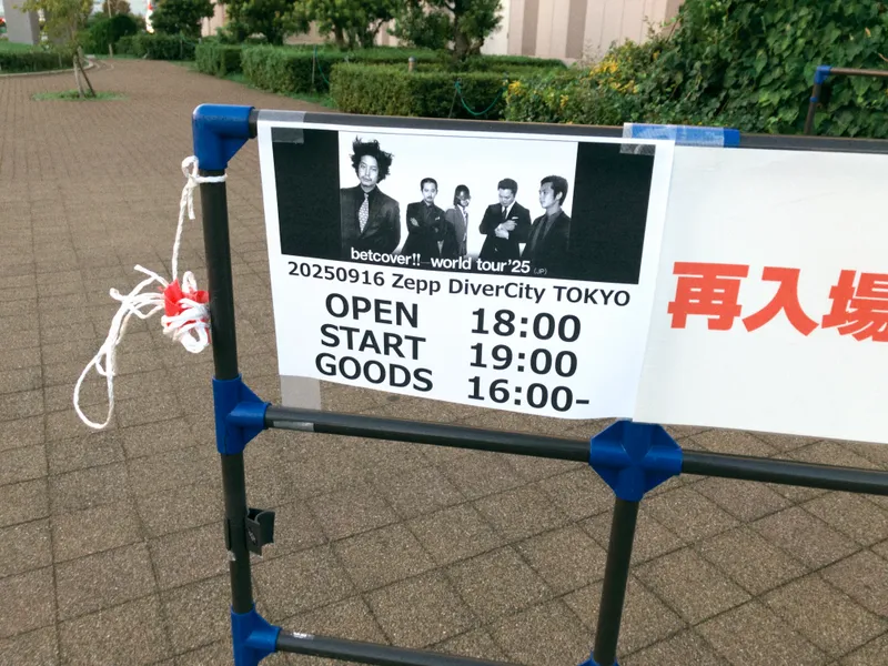 ライブハウスのポスター